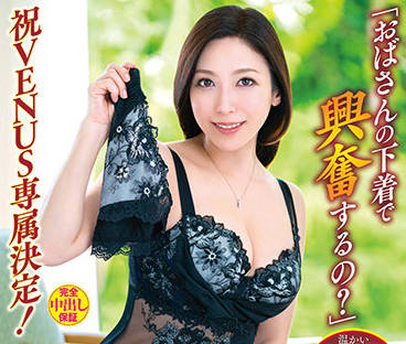 VENX-062 姨媽的內衣-白木優子