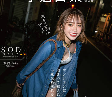 STARS-718 最終武器-小倉由菜