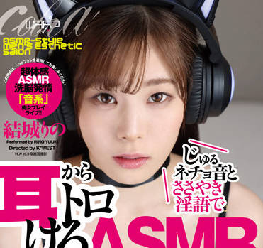 EMSK-008 男士美容院 – 莉乃由紀