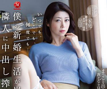 JUQ-167 我的新婚生活-北條麻妃