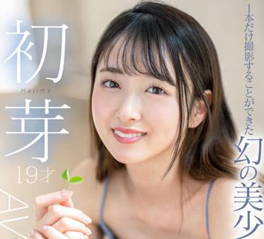 STARS-622 有遠見的美麗女孩