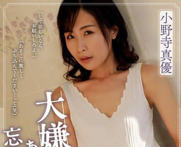 SAME-029 男人和我做愛的方式-小野寺真優