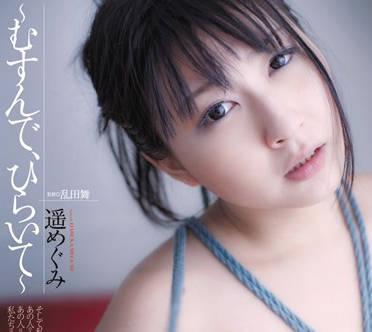 jbd-156 爲了媽媽的醫藥費女兒-遙めぐみ