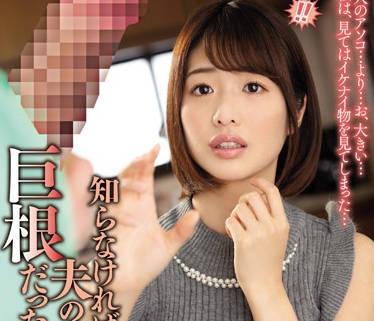 meyd-574 丈夫的繼子居然是巨根-川上奈々美