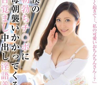 jul-163 我的淫蕩美女繼母-白木優子