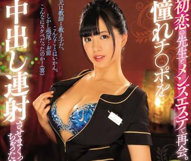 pred-223 按摩院的大胸女學生 – Akari Neo