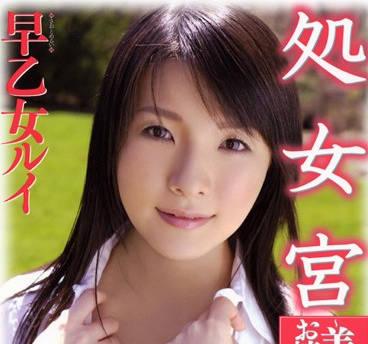 hrdv-591 對性充滿好奇的處女大小姐-長谷川瞳 早乙女ルイ