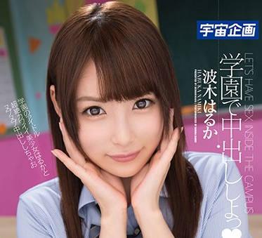 mdtm-264 超可愛的校服學生妹-波木はるか