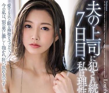 jul-155 被丈夫的上司持續侵犯的美人妻-三浦歩美