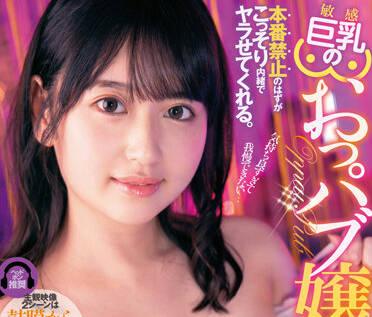 FSDSS-460 敏感的大胸部酒吧女孩-桃尻かなめ