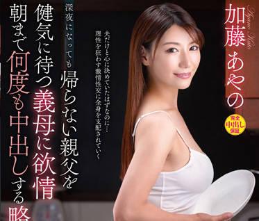 VENX-183 淫蕩奶奶 – 加藤彩乃
