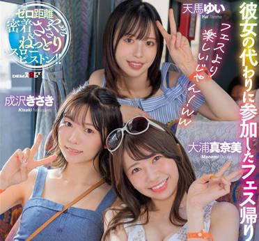 SDMUA-042 出軌後宮逆襲NTR