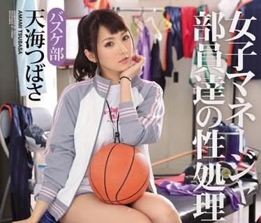 ipz-658 在比賽前處理部員們性慾-天海つば