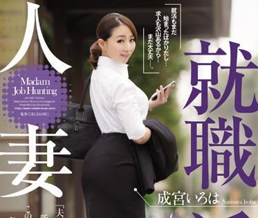 juy-089 爲了補貼家用出來工作的人妻-成宮いろは