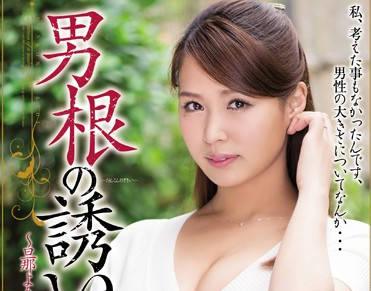 meyd-186 慾求不滿的人妻-通野未帆