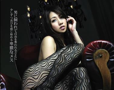 soe-366 被馴服的母狗女兒-月見栞