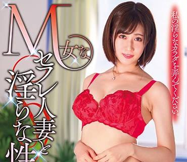 zeaa-47 滿腦只有做愛的超M女人妻-藤森里穂