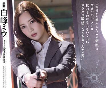 SAME-013 女調查員 – 白峰美羽