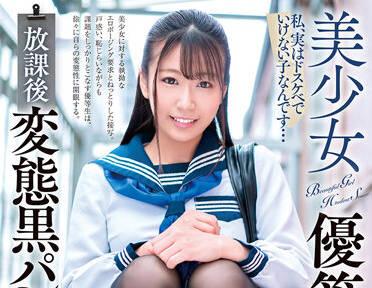 DOKS-566 放學後的美麗優等生 – 星川陸