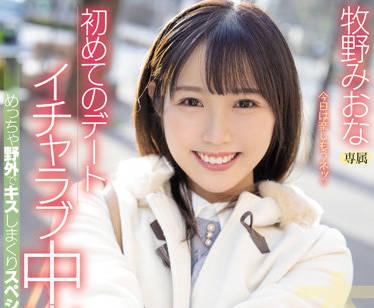 HMN-188 初次約會 – 牧野美奈