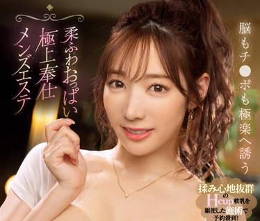 SSIS-587 男士美容院 – Koyoi Konan