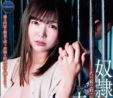 ANGR-011 在丈夫的眼前不斷被強姦-碧しの