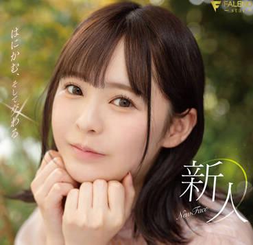 FSDSS-509 靦腆的新人-神木蘭