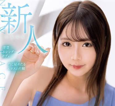 MKMP-491 新人神海莉亞 AV 出道