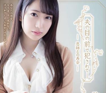adn-239 在丈夫面前被昔日的恩師侵犯-彌生みづき
