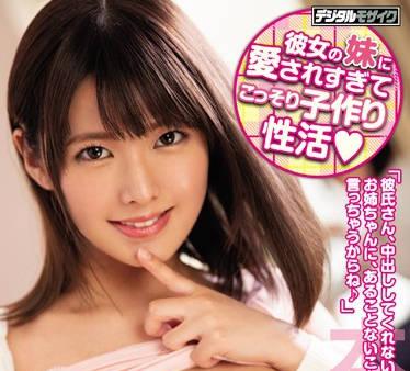 hnd-789 超可愛的小妹妹 – 小泉日向