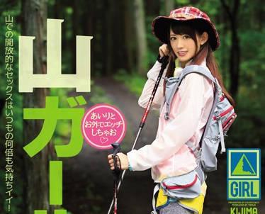 IPZ-694 喜歡登山的美麗女孩—木島愛莉