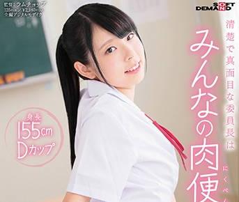 sdab-049 學生會長-竹內乃愛