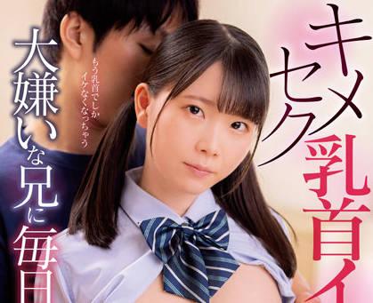 DVDMS-888 亂倫 – 藤田幸惠