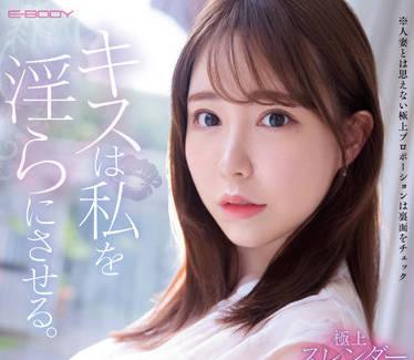 EYAN-190 G罩杯妻子 – 桐城紗綾