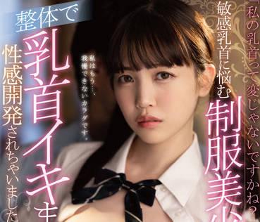 STARS-727 制服美少女 – 工藤由良