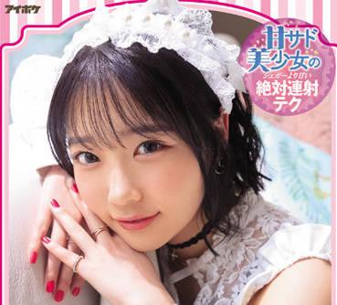 IPX-947 甜美悲傷的美女-二葉エマ