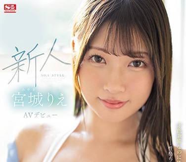 SSIS-553 新人 NO.1STYLE – 宮城理惠