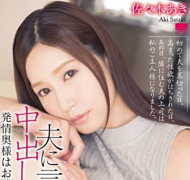 hmpd-10007 不滿的家庭主婦 – 佐佐木亞紀