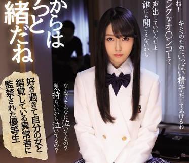 ipz-803 總是拒絕告白的美女校花-新道ありさ