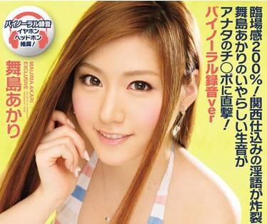 IPZ-879 完全主觀的超刺激愛情 – 舞島明里