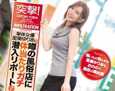 IPZ-896 特別規劃：秘密潛入妓院 – 佐藤由莉亞