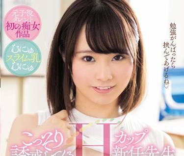 mide-744 拯救班級內青春期思春學生們-中山ふみか