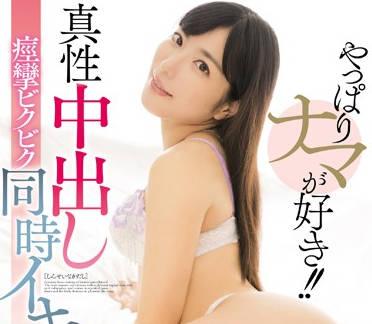 mide-746 在子宮深處射出最滾燙的精液-由愛可奈