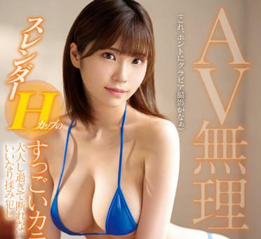 MMND-211 揉捏性交