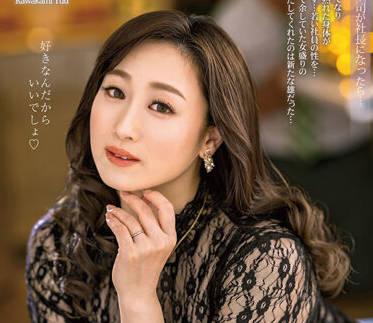 ALDN-087 女CEO的性慾 – 川上優