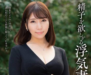 JJCC-026 貪戀精子的不忠妻子