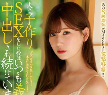 JUQ-138 公公不斷地在我體內射精-明裡つむぎ