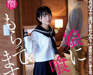 DFE-065 我的女兒給我餵食-南見つばさ