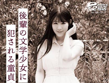 DVRT-007 強暴年輕女作家 – 杉崎靜香