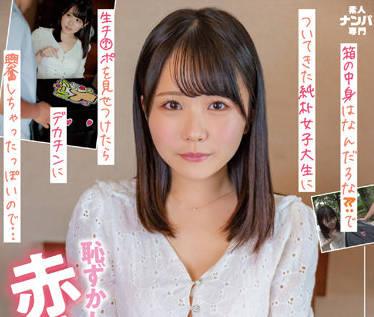 NNPJ-533 純潔女大學生